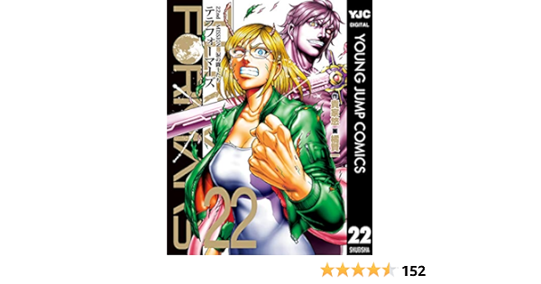 通販 人気 漫画 橘賢一 テラフォーマーズ １ ２２巻 青年 Coca Lu