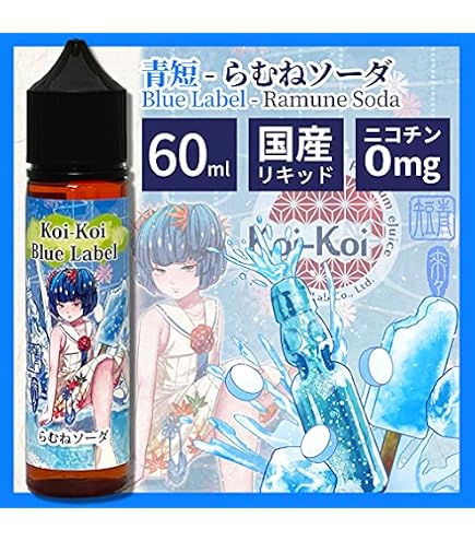 koikoi　送料ページ Amazon | MK VAPE エムケーベイプ KOIKOI こいこい 来々 コイコイ 青短