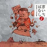 �F�����΂Ȃ��`�щƕF��������W�E�n��ҁ`�S�g���j��/�����Ƃ�/�F�����Z����