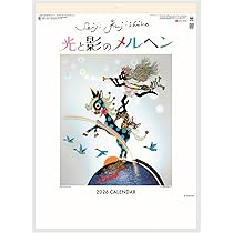 藤城清治　カレンダー　3部 2023年度藤城清治画集カレンダーが入荷いたしました