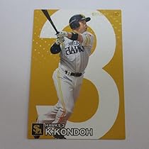 Amazon.co.jp: 2024カルビープロ野球チップスカード第2弾□スター 
