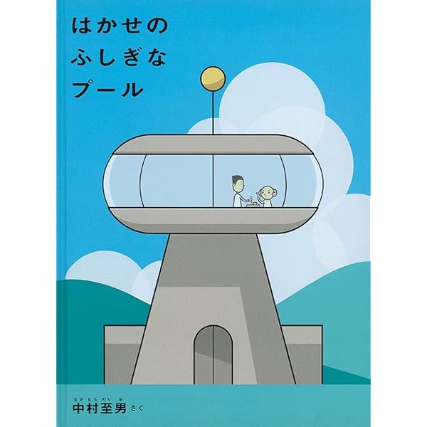 Amazon.co.jp: 7:14 : 中村 至男, 中村 至男, CREATIVE LANGUAGE: 本