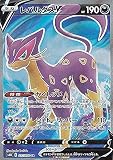 ポケモンカードゲーム S6H 077/070 レパルダスV 悪 (SR スーパーレア) 拡張パック 白銀のランス