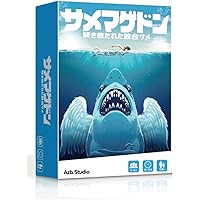 サメマゲドン～解き放たれた融合ザメ～