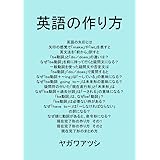 Amazon Co Jp ２つの習慣で 英語 英会話のリスニング力が上がる方法 Ebook ヤガワアツシ 本