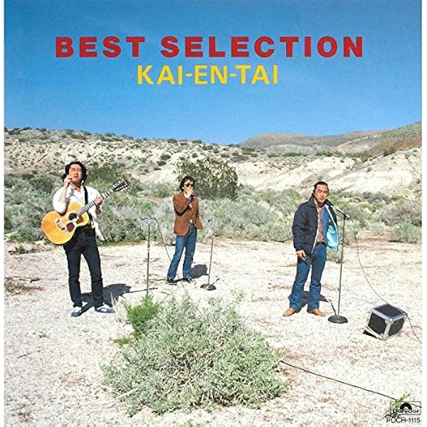 Amazon.co.jp: BEST SELECTION: ミュージック