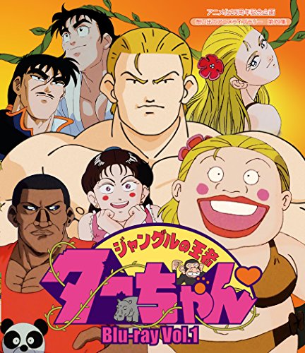 放送開始25周年記念企画 想い出のアニメライブラリー 第79集