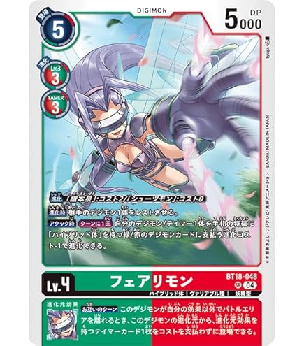 Amazon.co.jp: デジモンカードゲーム BT18-071 ブラックセラフィモン