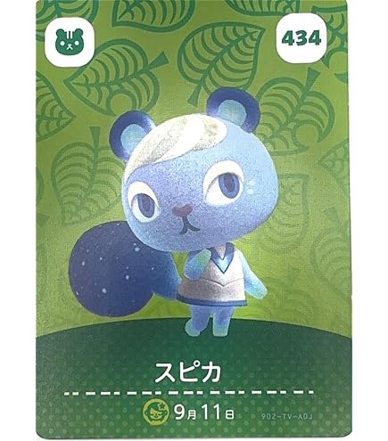 Amazon.co.jp: どうぶつの森 amiibo カード 434 スピカ : ホビー