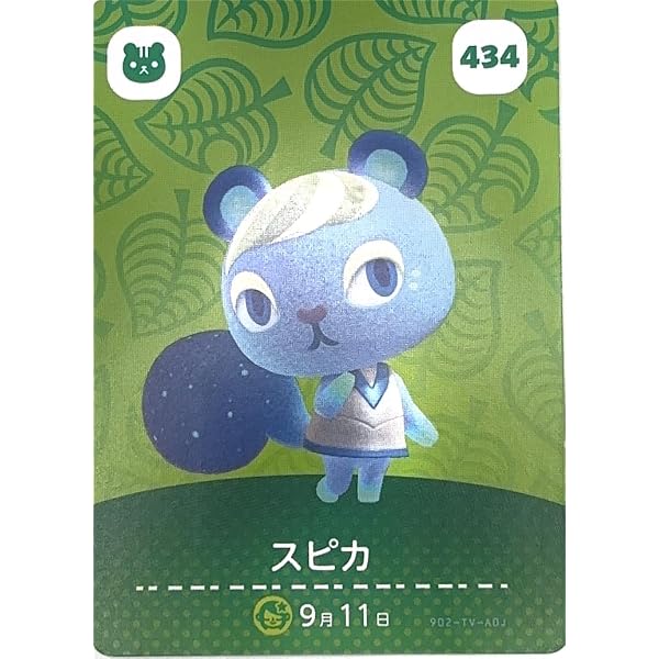 Amazon.co.jp: どうぶつの森amiiboカード 第2弾 (1BOX 50パック入り