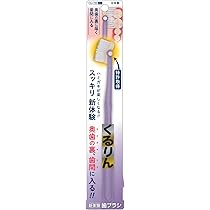 Amazon | 【公式】新体験歯ブラシ くるりん パープル コンパクトミニ
