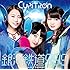 Cupitron「銀河鉄道999(通常盤B)」