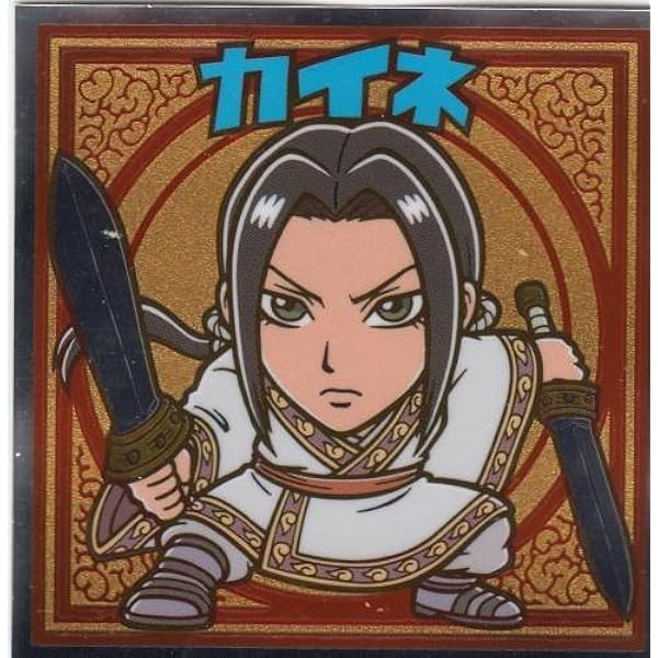 Amazon 17 カイネ ロッテ キングダムマンチョコ キングダムxビックリマン 戦国動乱編 アニメ 萌えグッズ 通販