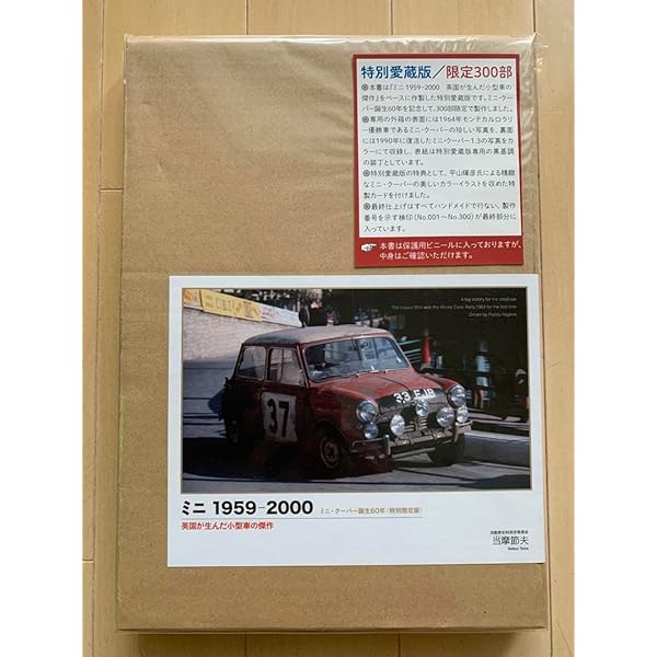 ミニ 1959-2000 特別限定版 Amazon.co.jp: ミニ 1959-2000(特別限定版) オースチン・セブン