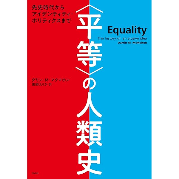 日本の西洋史学 先駆者たちの肖像 (講談社学術文庫) | 土肥 恒之 |本