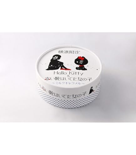 Amazon.co.jp: 横浜 お土産 三陽物産(モンテローザ) Hello Kitty＆赤い