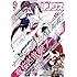 「月刊少年シリウス 2019年9月号」