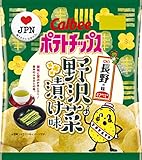 カルビー ポテトチップス 野沢菜漬け味（長野県） 55g×12袋
