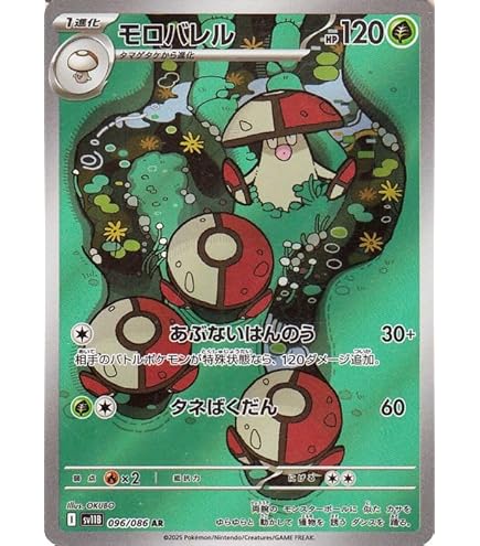 Amazon.co.jp: ポケモンカードゲームSV sv11B 拡張パック