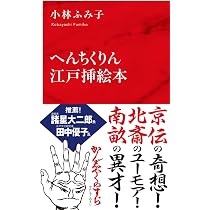 現代語訳 江戸府内絵本風俗往来 (角川ソフィア文庫) | 菊池 貴一郎