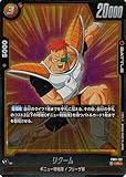 ドラゴンボールカードゲームフュージョンワールド リクーム(FB01-132)（レア） 覚醒の鼓動（DB-FB01） FB01-132 | ギニュー特戦隊/フリーザ軍 BATTLE