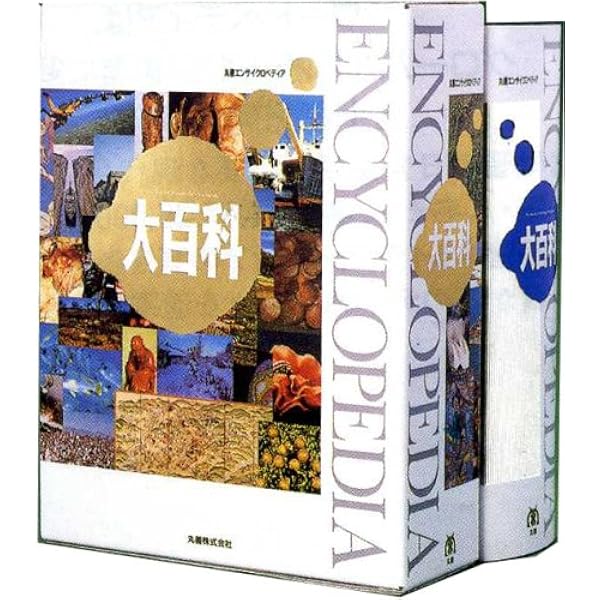 Amazon.co.jp: 世界大百科事典 プロフェッショナル版: CD-ROM : 本