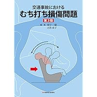賠償科学: 医学と法学の融合 | 日本賠償科学会 |本 | 通販 | Amazon