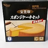 宝笠印 スポンジケーキセット