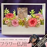 フラワー仏壇-プリザ┃プリザーブドフラワー お供え 花 ブリザードフラワー