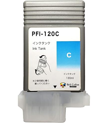 Amazon.co.jp: 【インク革命】 Canon用 PFI-120BK 互換インク