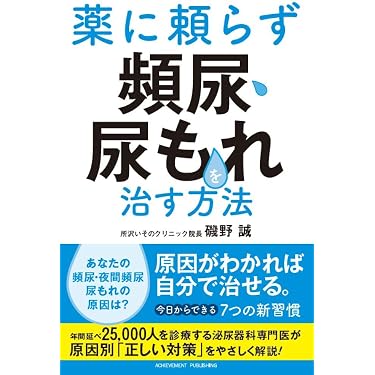 Amazon.co.jp 最新リリース: 泌尿器科 の新着ランキングです。