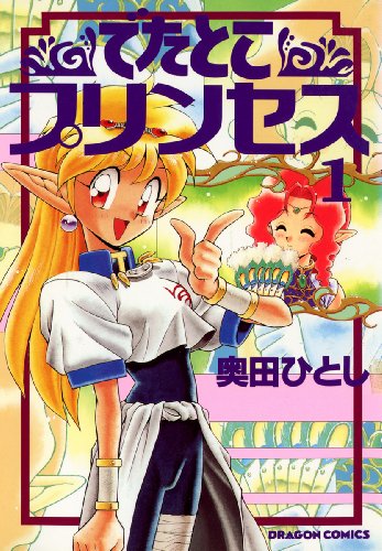 ラジカルガーディアン 漫画 1巻から3巻 無料 試し読み 価格比較 マンガリスト