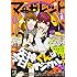 「マーガレット2017年21号」
