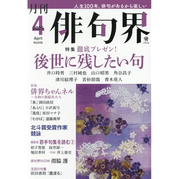 琵琶行 如月真菜句集/文学の森/如月真菜（単行本） 新刊本》琵琶行 如月真菜句集 : 千机書房 - 通販 - Yahoo