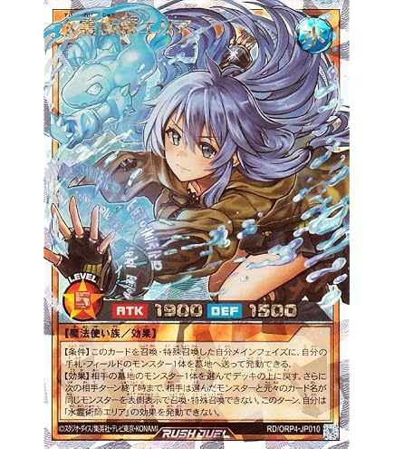 Amazon.co.jp: 遊戯王ラッシュデュエル 火霊術師ヒータ(ウルトラレア