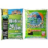 自然応用科学 根張りが良くなる芝の目砂14L 芝生が甦る土のリサイクル材セット