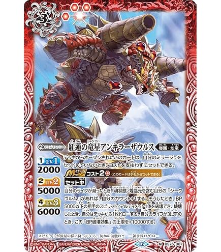 Amazon.co.jp: バトルスピリッツ 紅蓮の雷皇龍ジークヴルム（契約Xレア