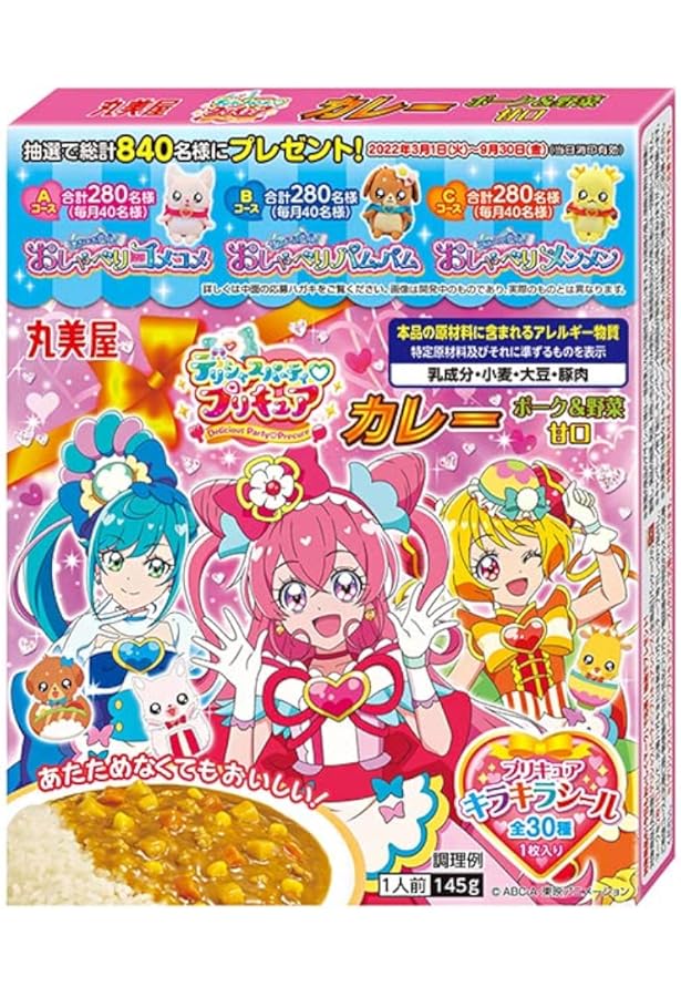 Amazon 丸美屋 デリシャスパーティ プリキュア カレー ポーク 野菜 甘口 145g 10箱入 丸美屋 カレールー 通販