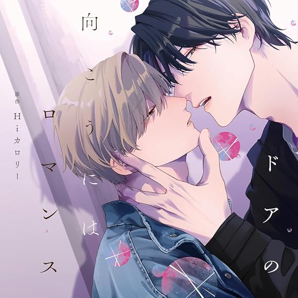 Amazon | BLCDコレクション「セックスドロップ」 | 野上翔, 増田俊樹