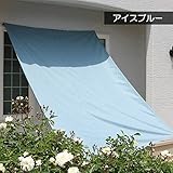ウォーターブロック　W200×H300cm【アイスブルー】　/　撥水シェード　撥水オーニング