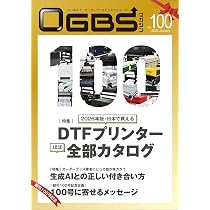 OGBSマガジン24冊 増刊号4冊セット Amazon.co.jp: ウエアプリントの教科書: OGBSマガジン2025増刊号 (2025
