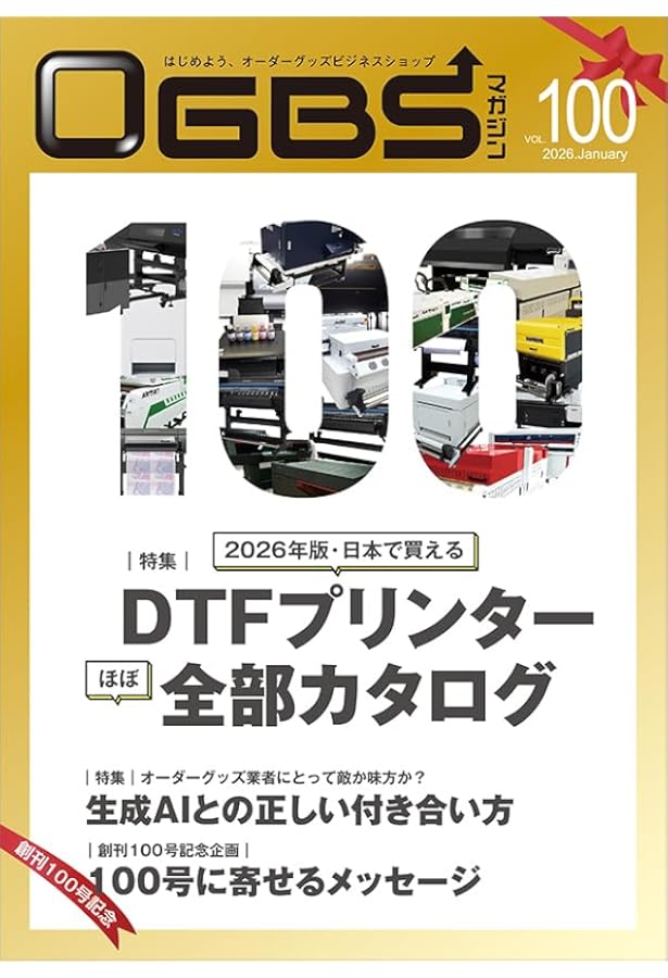 Amazon.co.jp: ウエアプリントの教科書: OGBSマガジン2025増刊号 (2025