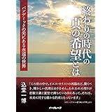 コスモスの花のように 高原剛一郎 本 通販 Amazon