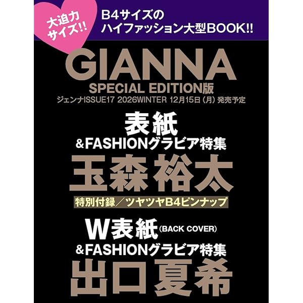 Amazon.co.jp: 信長のシェフ2 DVD-BOX : 玉森裕太, 及川光博, 志田未来