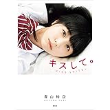 寝起き女子 花盛 友里 花盛 友里 本 通販 Amazon