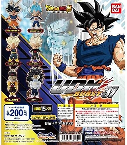 Amazon | ドラゴンボール超 UDM アルティメットディフォルメマスコット 