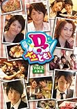 D2�̃��V�Ƃ�! Vol.2 ����