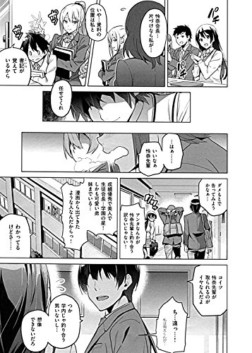 シスターブリーダー (WANIMAGAZINE COMICS SPECIAL)
