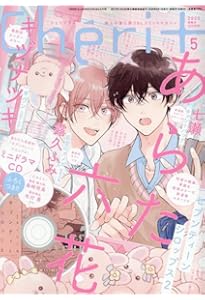 Cheri+(シェリプラス) 2024年 11 月号 [雑誌] |本 | 通販 | Amazon