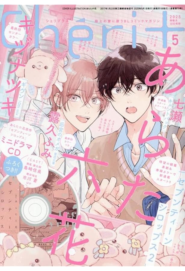 Dear+(プラス) 2024年 10 月号 [雑誌] |本 | 通販 | Amazon